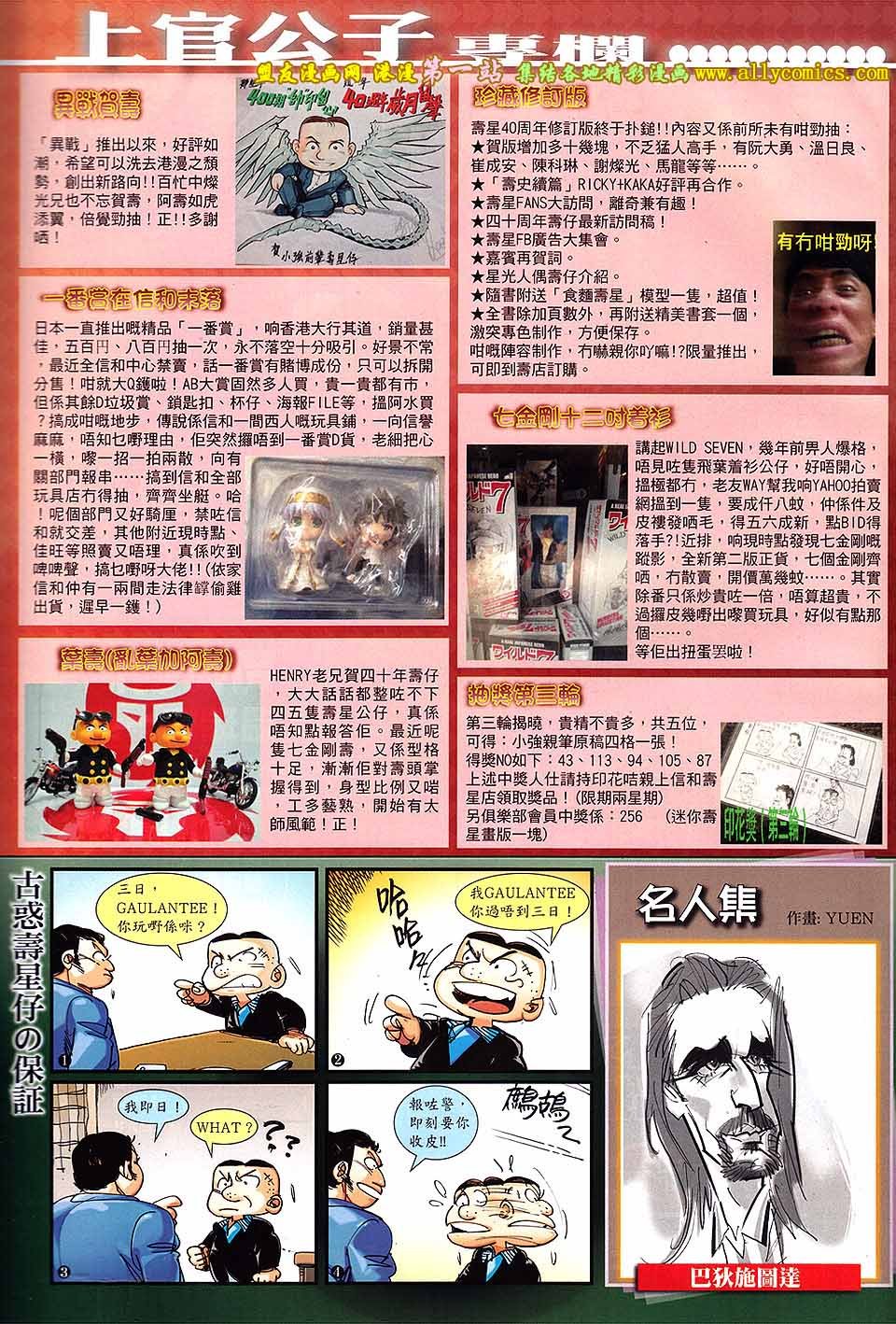 第87话
