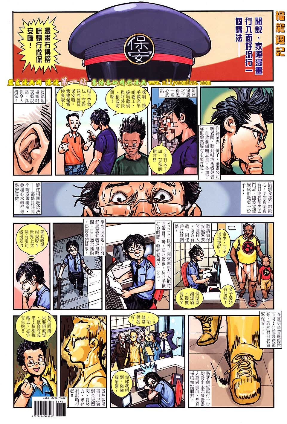 第87话