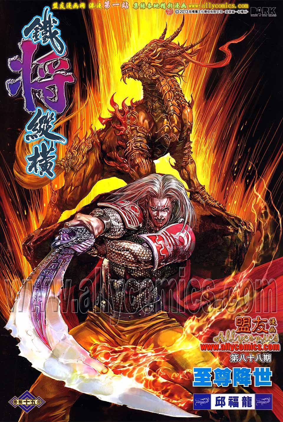 第88话