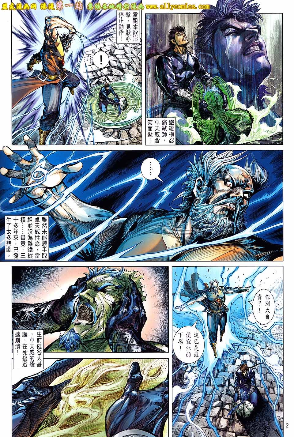 第88话