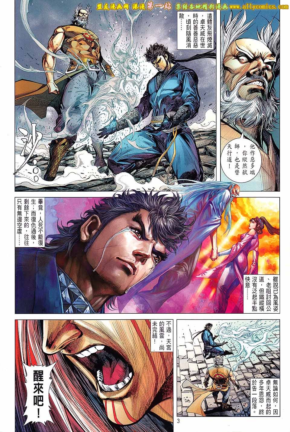 第88话