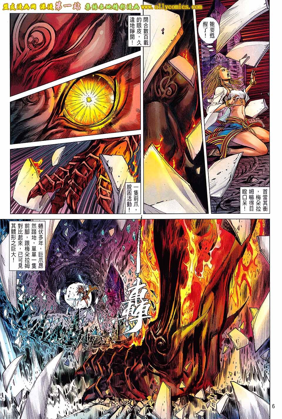 第88话