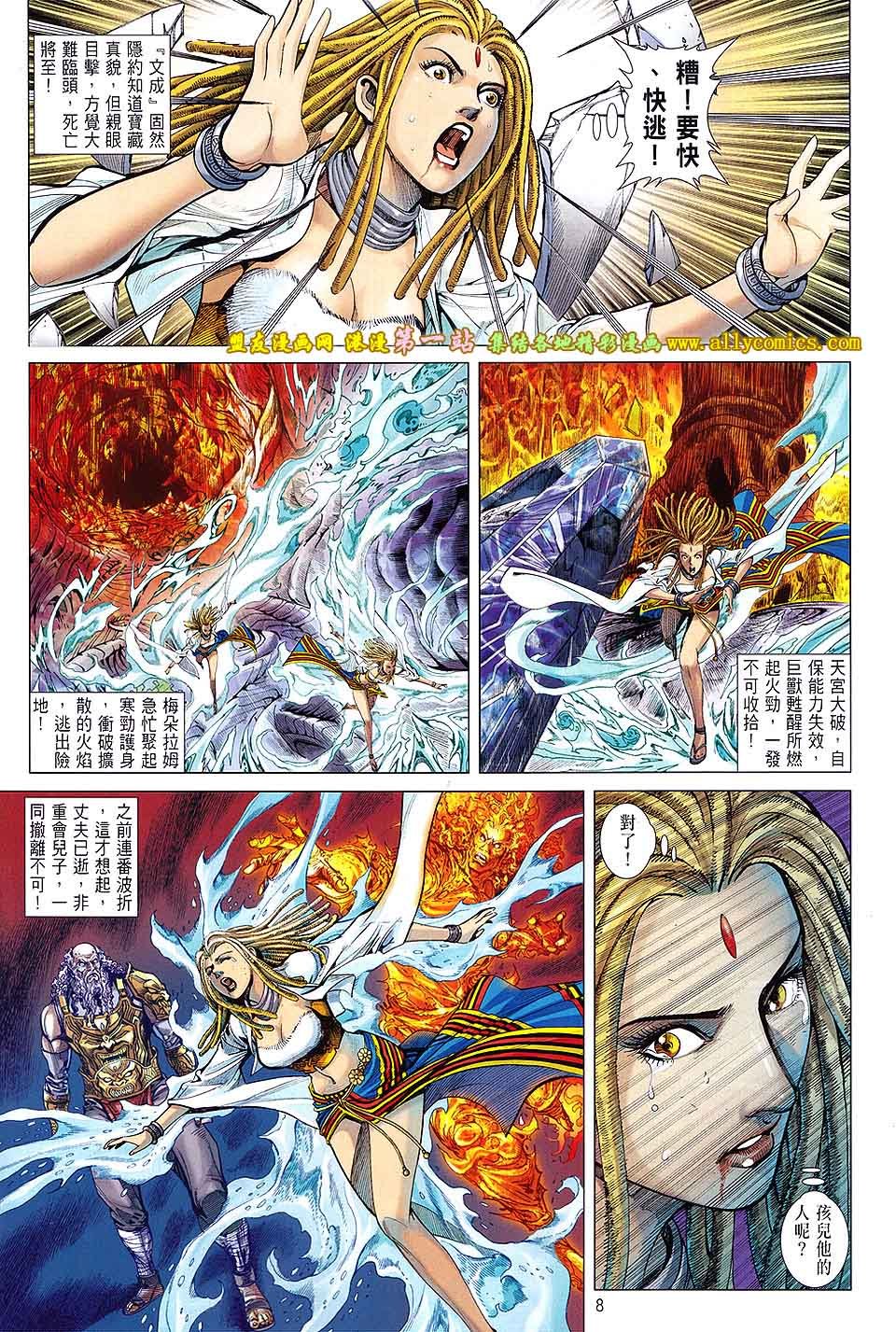 第88话