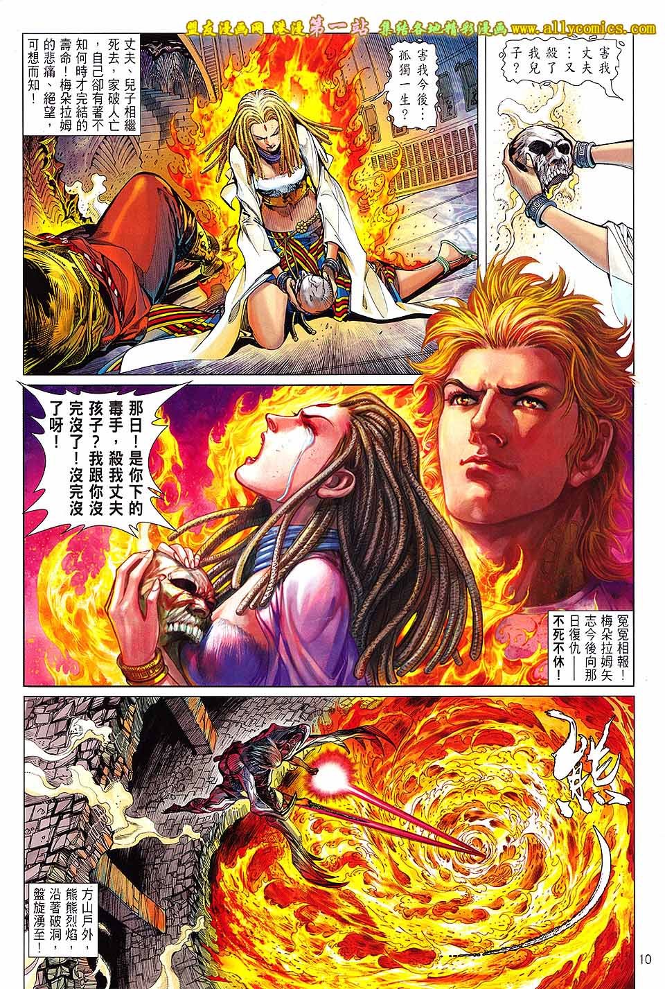 第88话