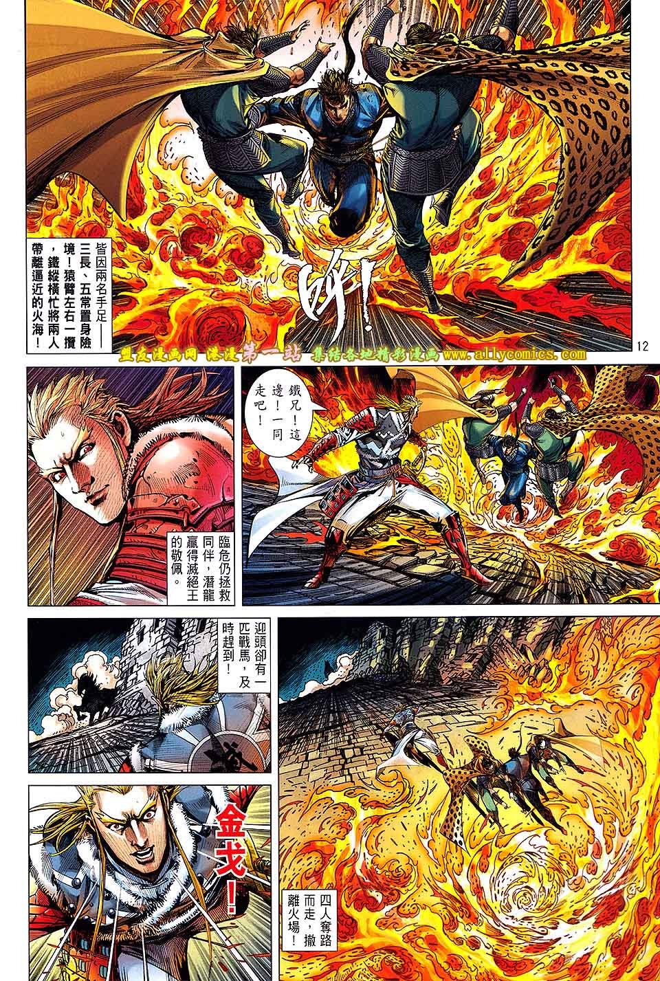 第88话