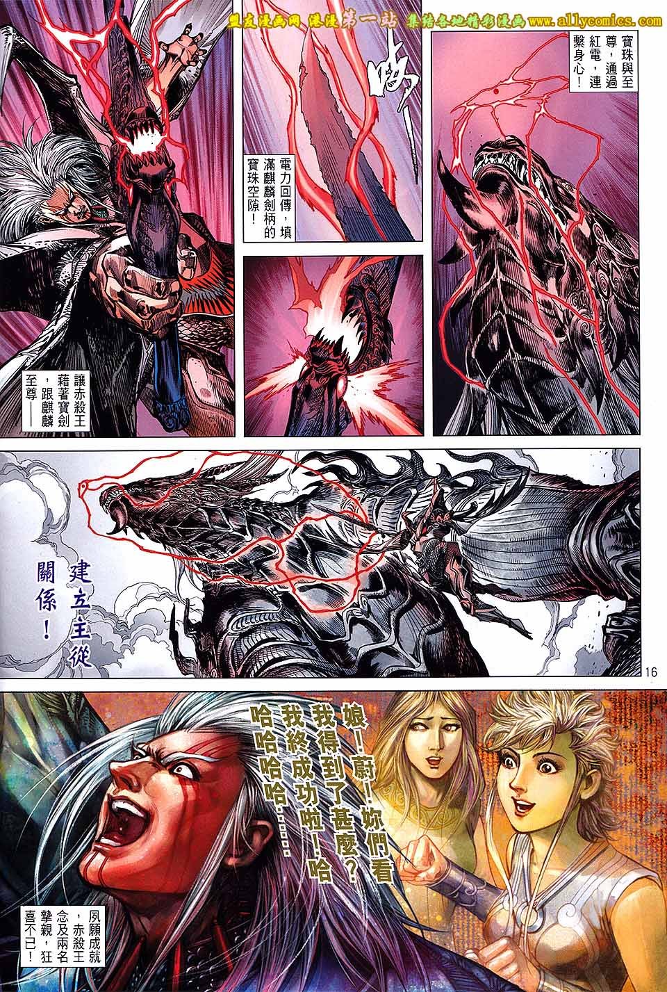 第88话