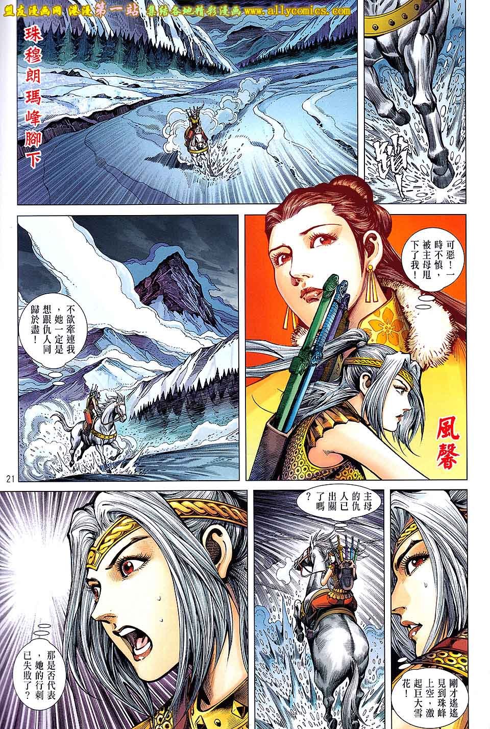 第88话