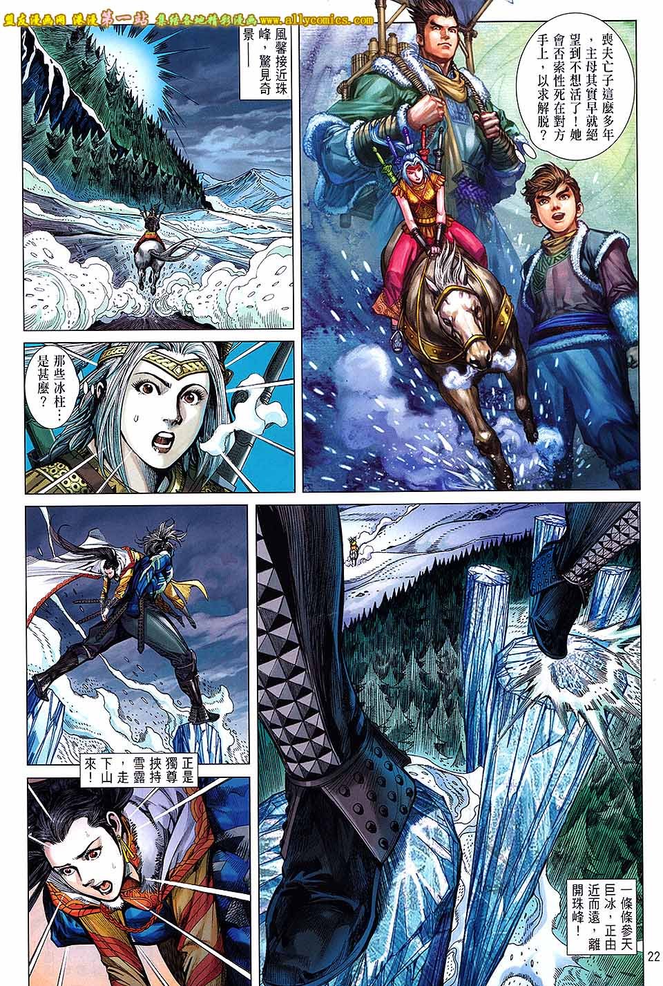 第88话