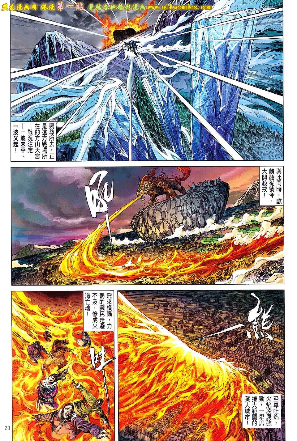 第88话