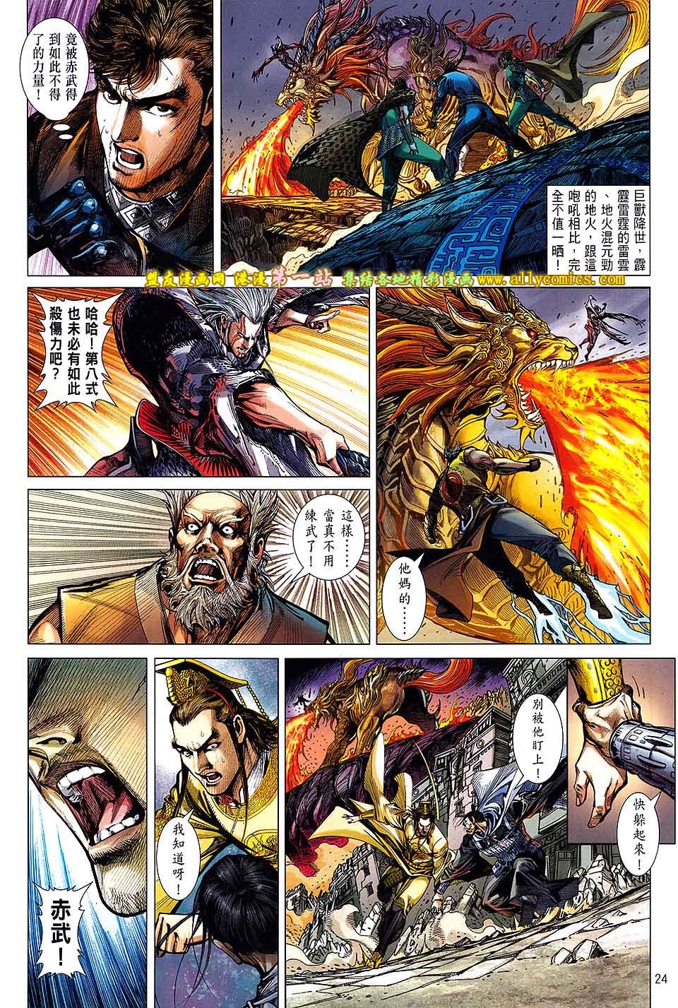 第88话
