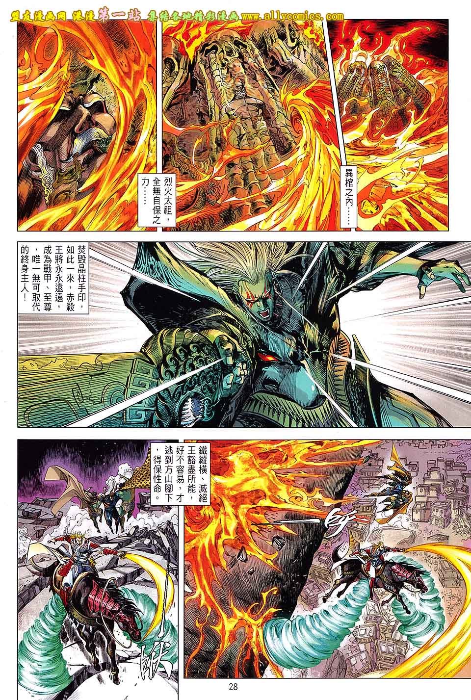 第88话