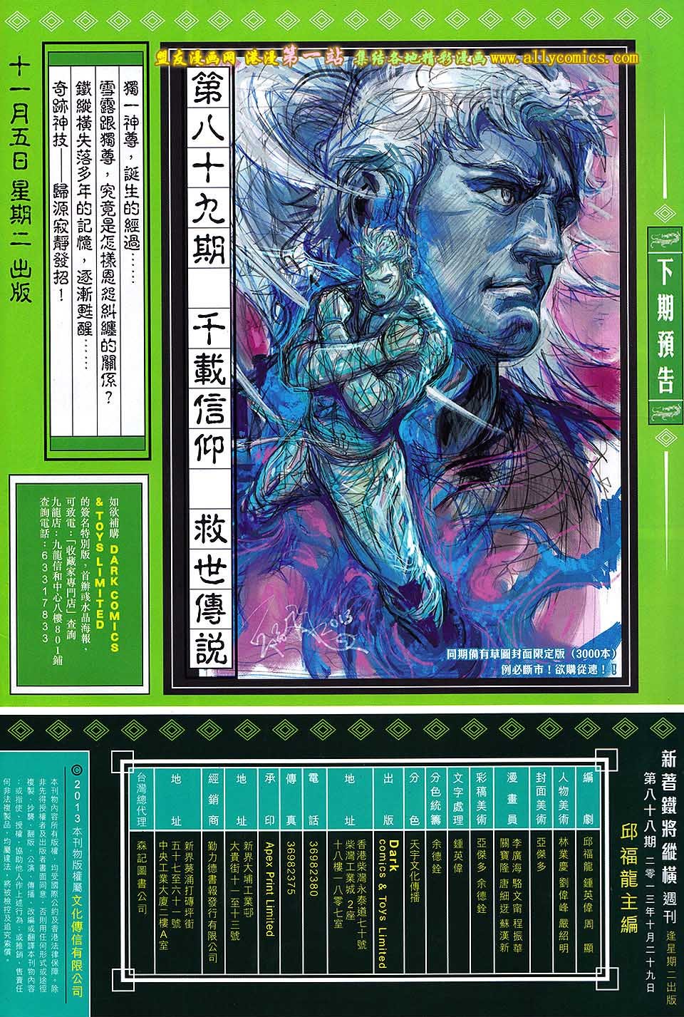 第88话