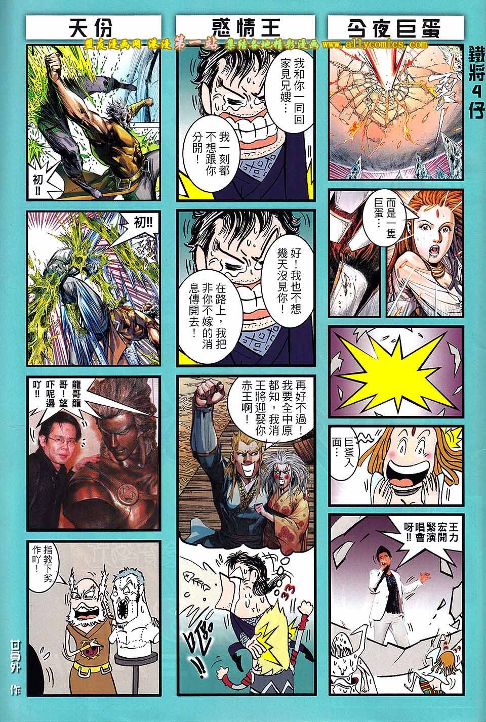 第88话