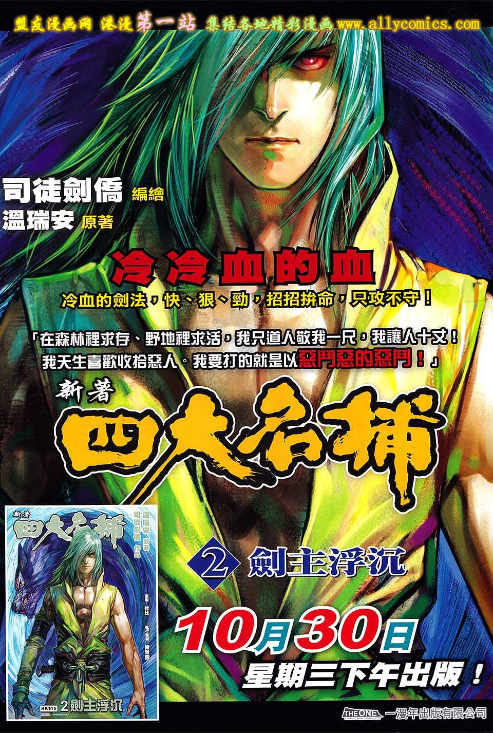 第88话