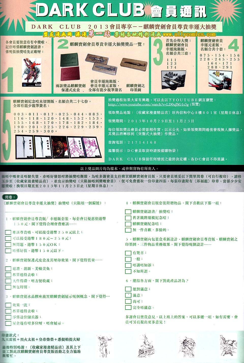 第88话