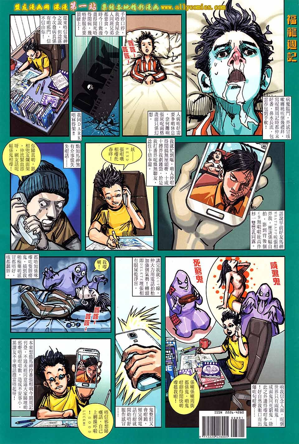 第88话