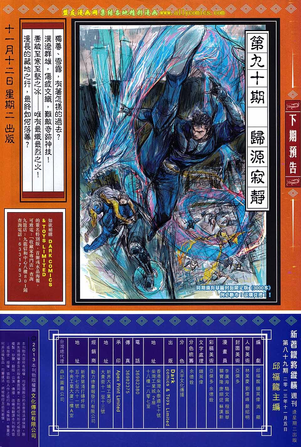 第89话