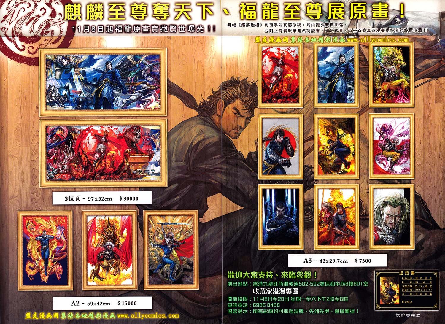 第89话