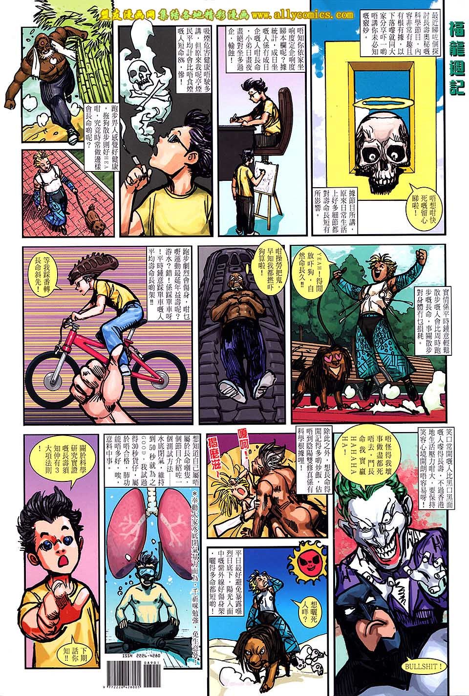 第89话