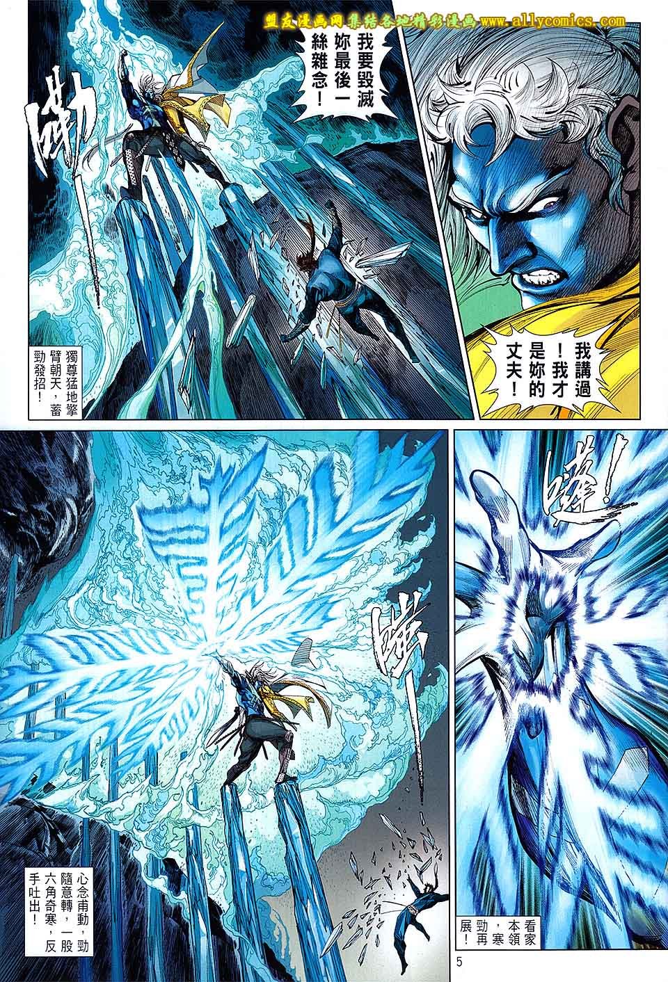 第90话