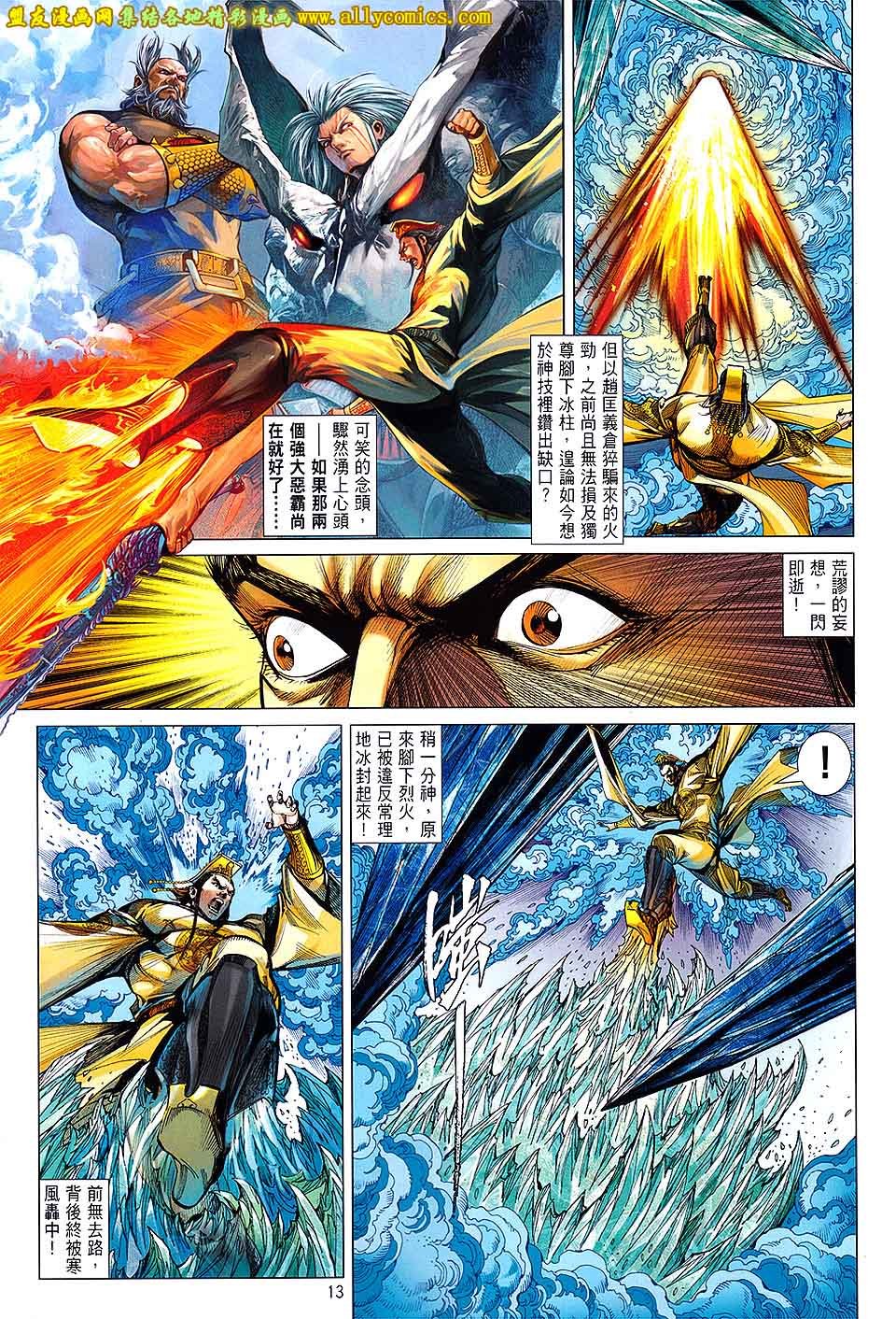 第90话