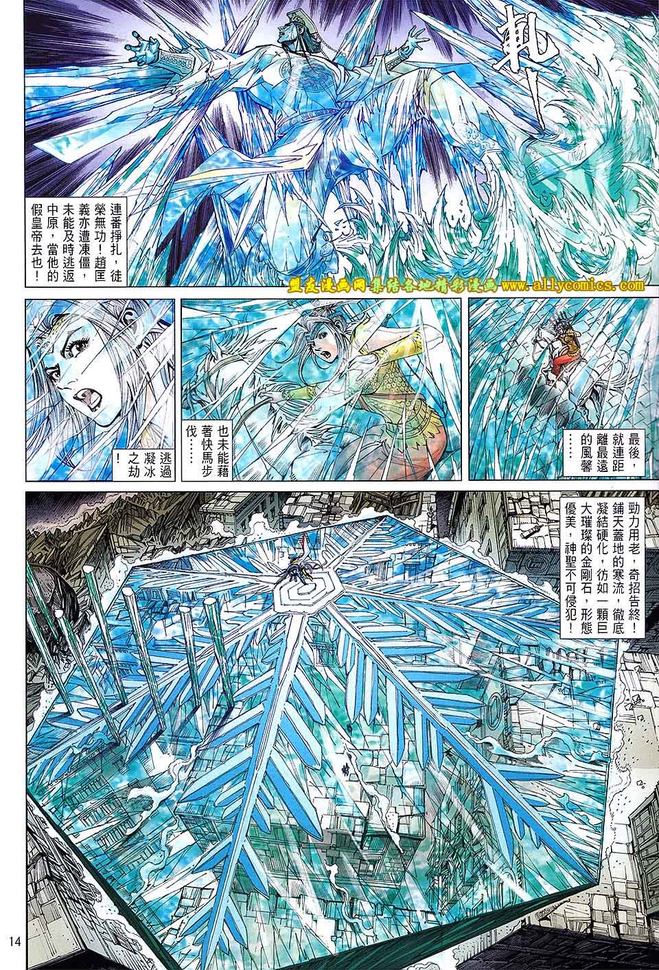 第90话