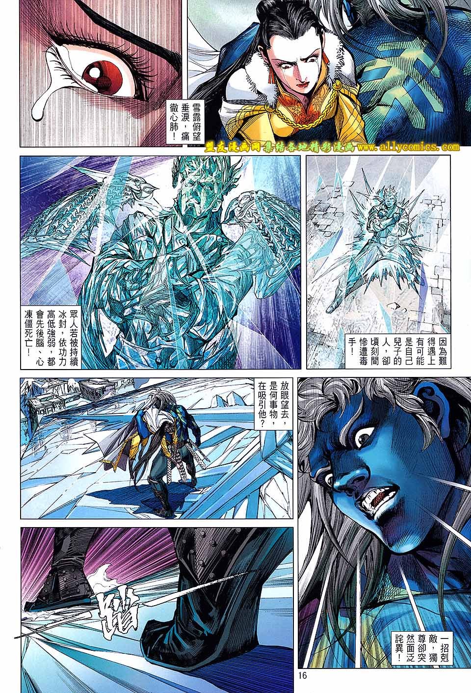第90话