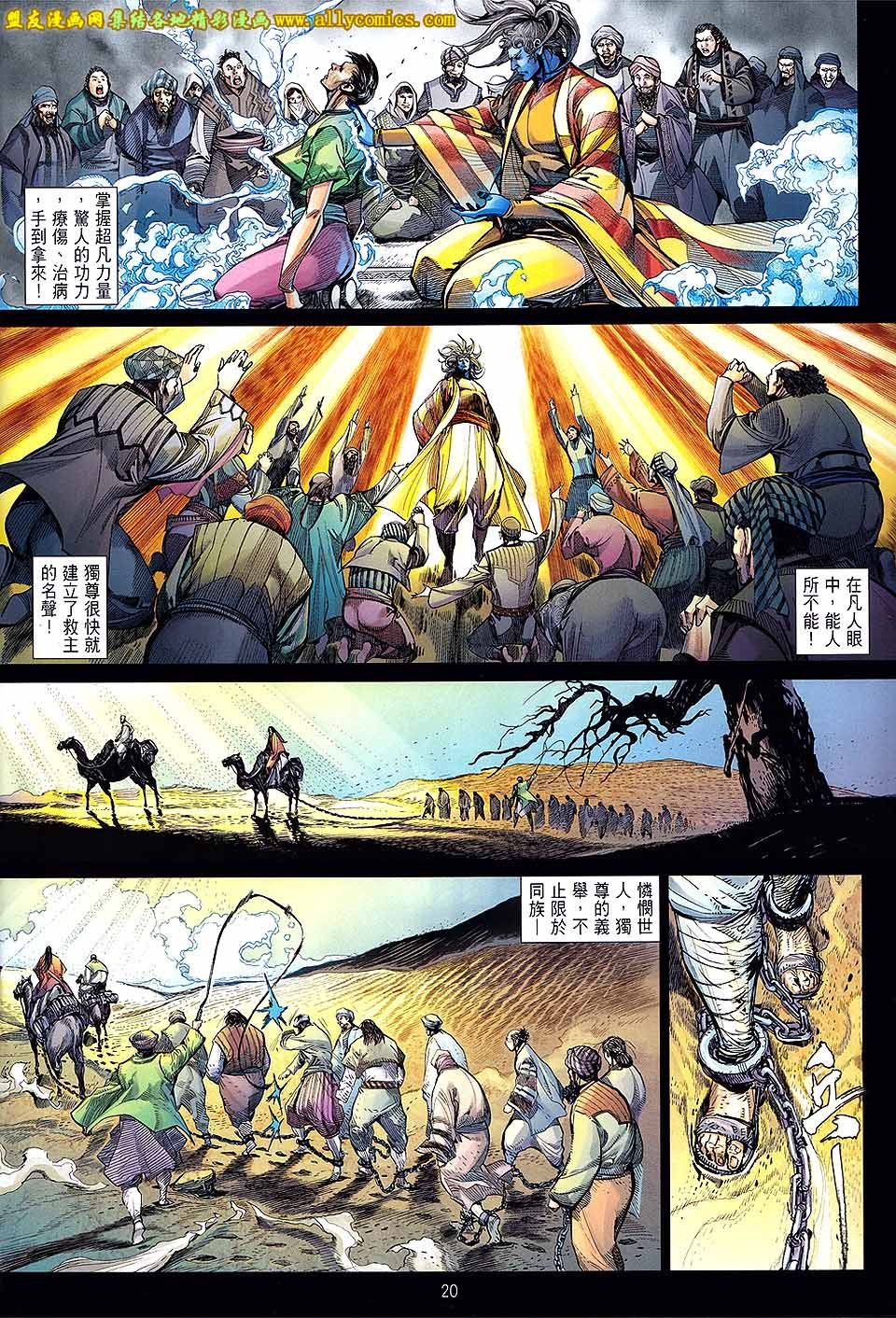 第90话