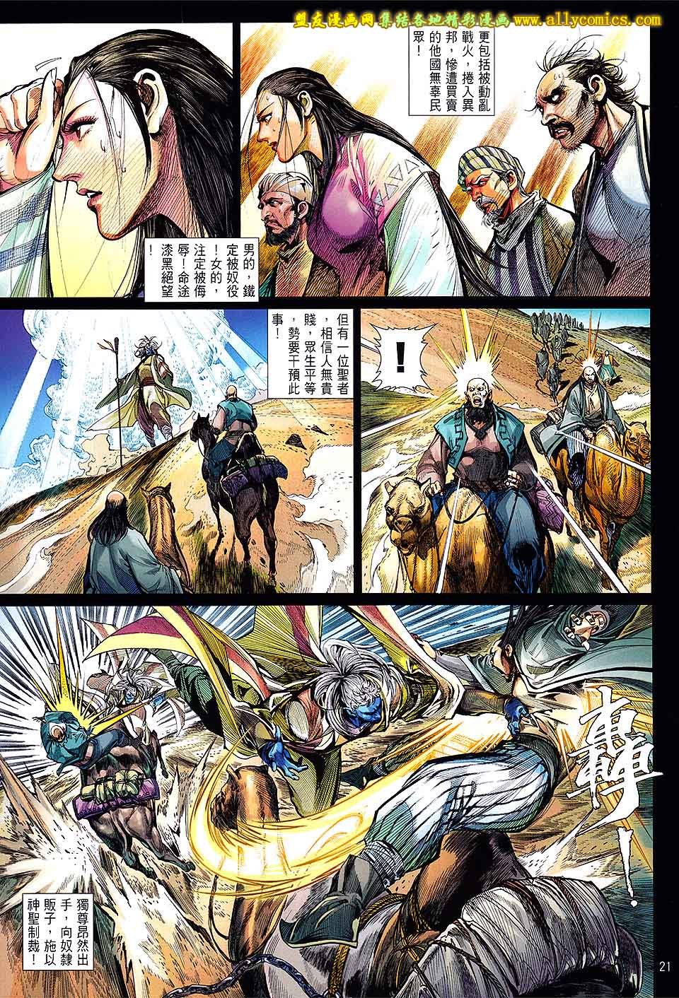 第90话