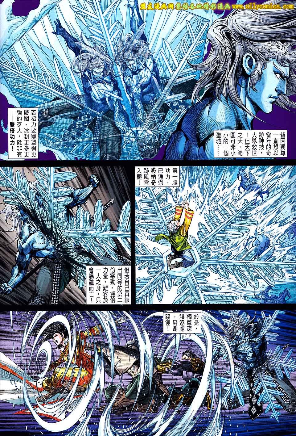 第90话