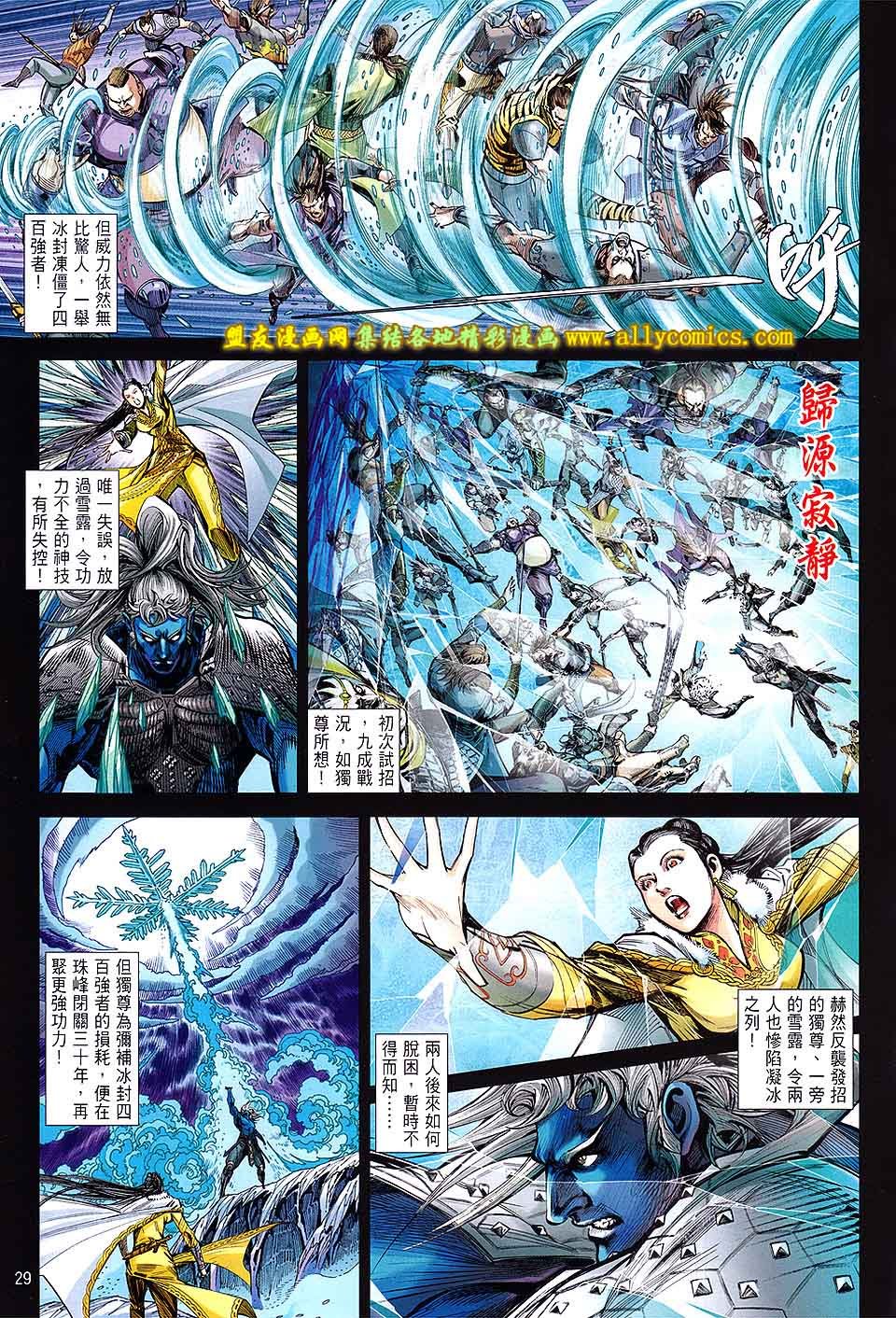 第90话