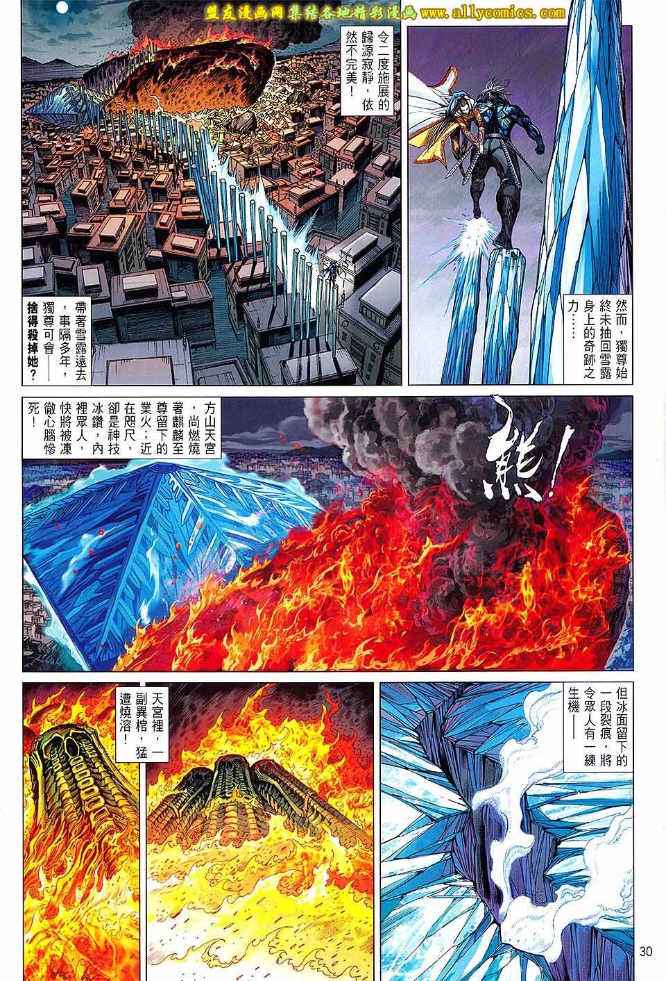 第90话
