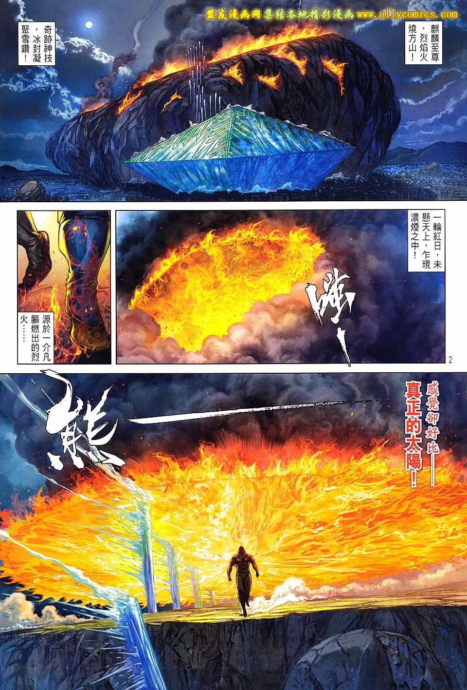 第91话