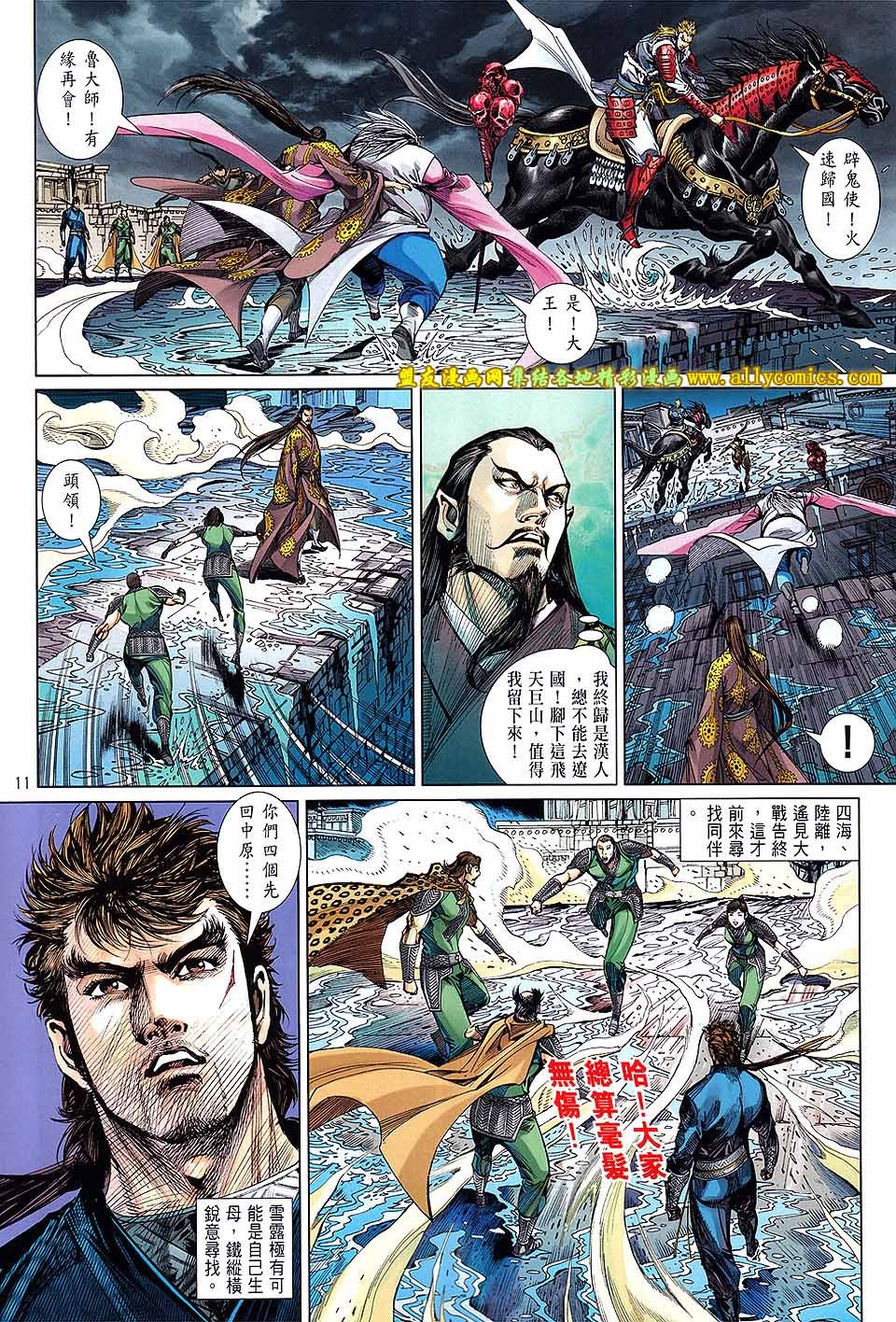 第91话