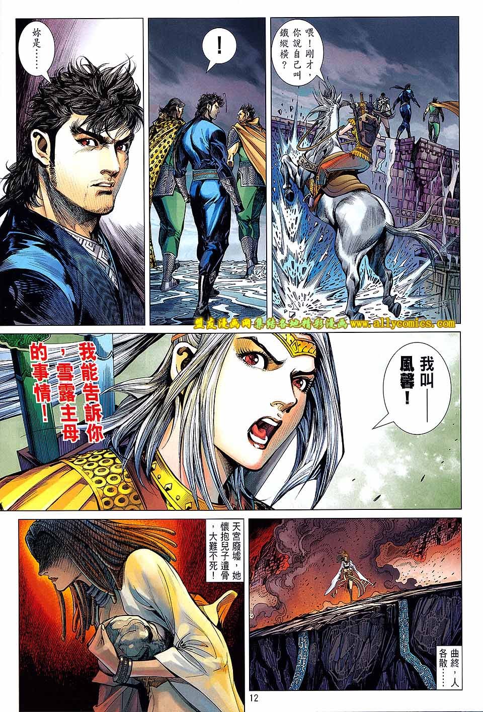 第91话