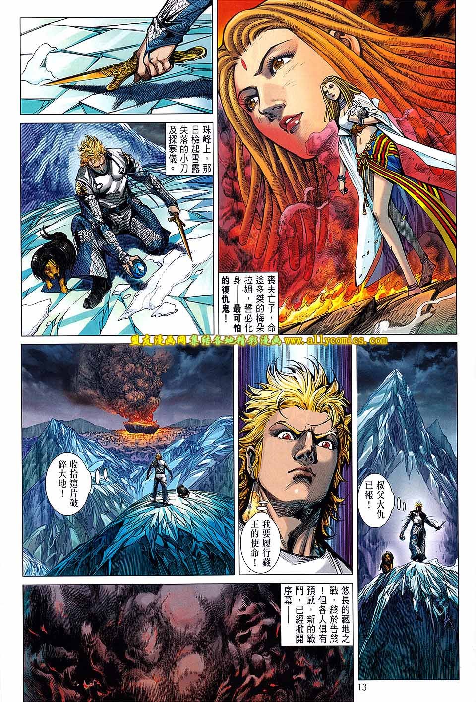 第91话