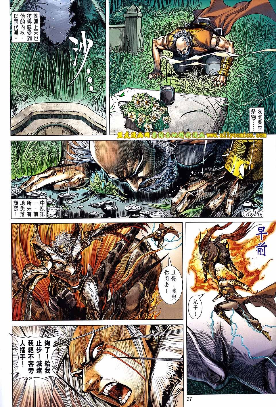 第91话