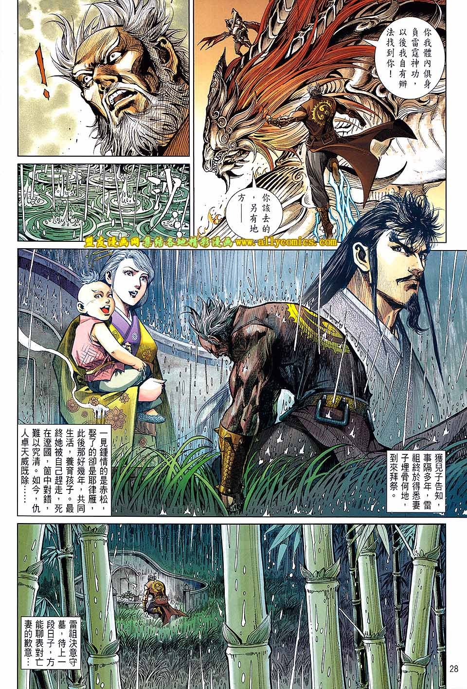 第91话