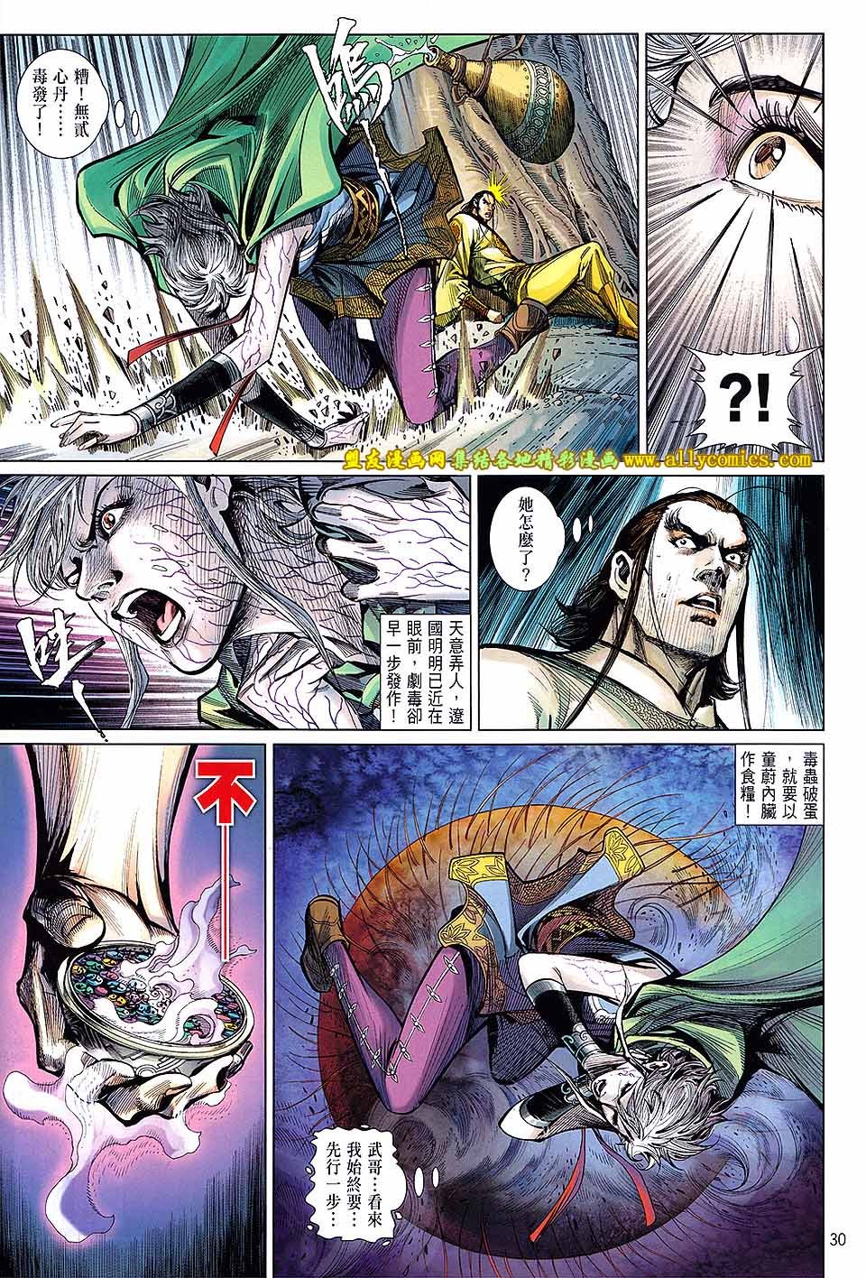 第91话