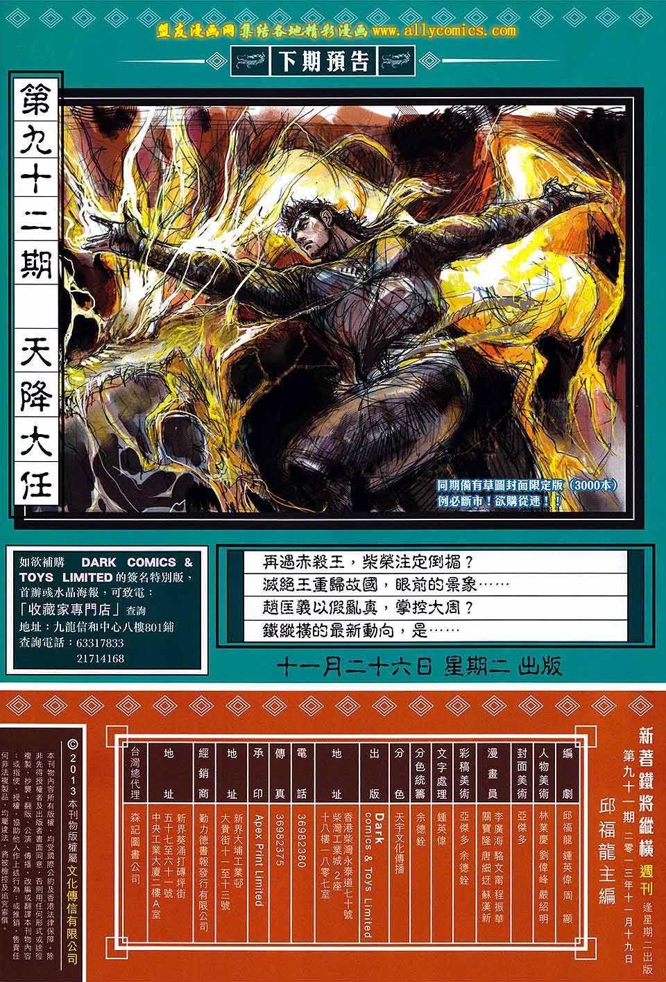 第91话