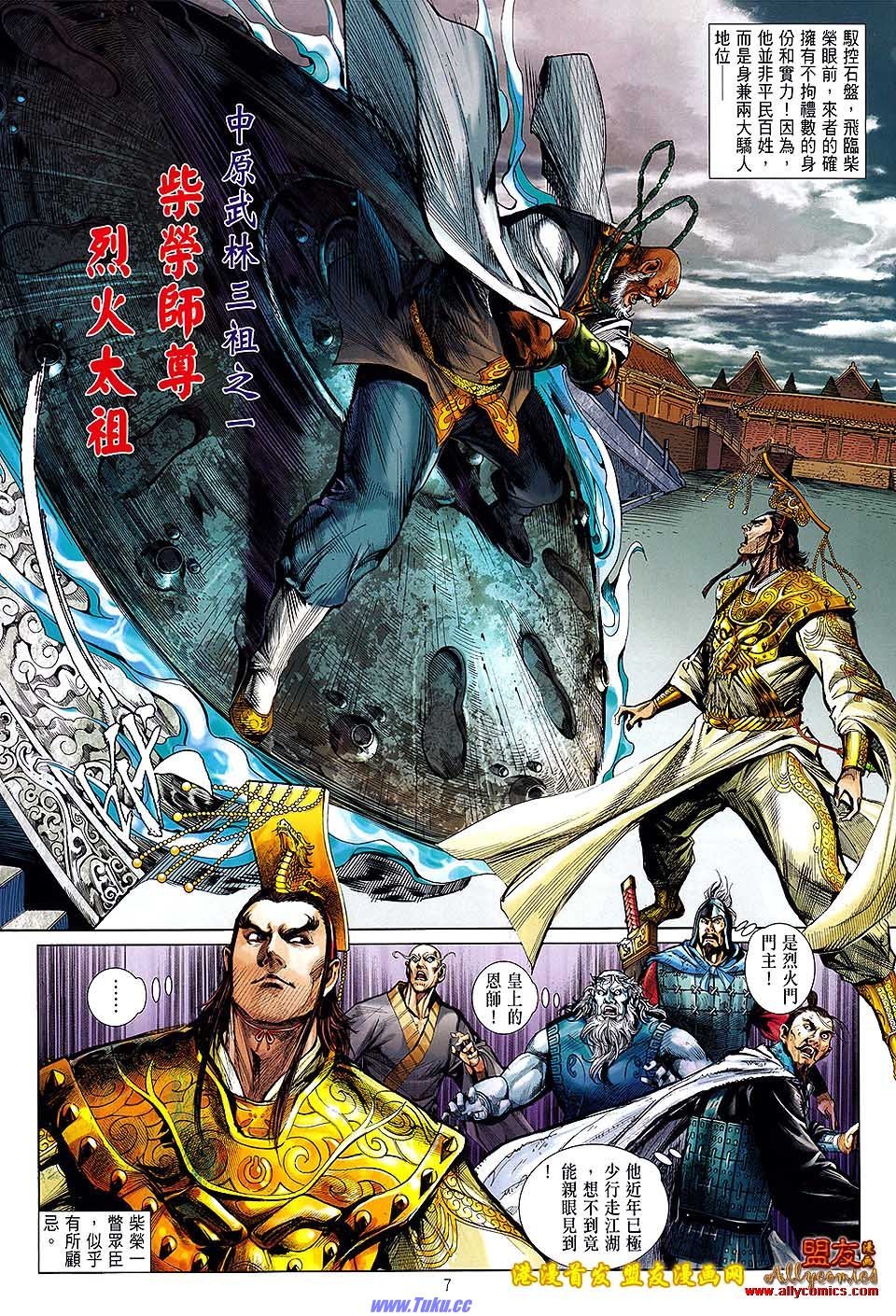 第8话