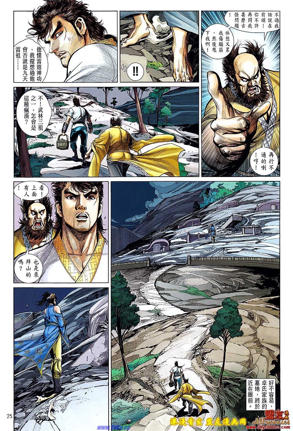 第8话