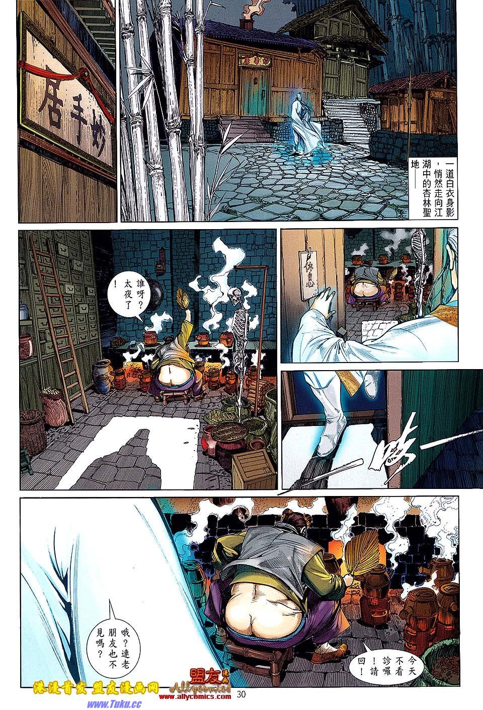 第8话