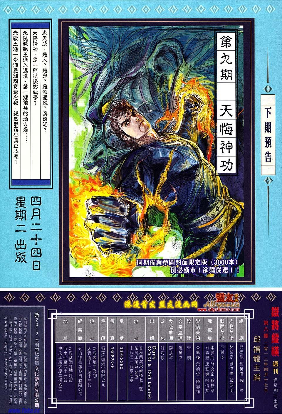 第8话
