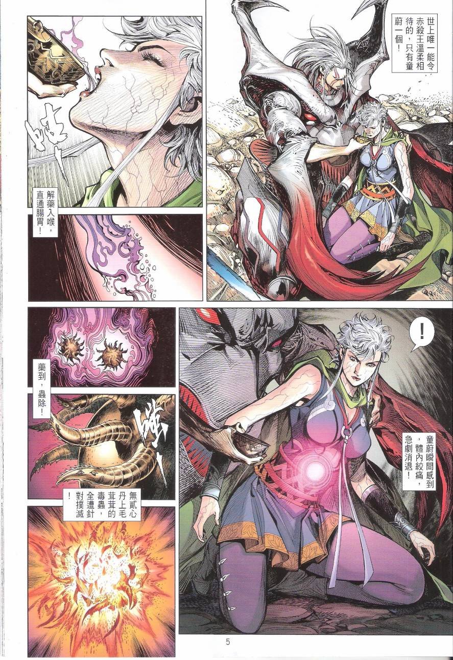 第92话