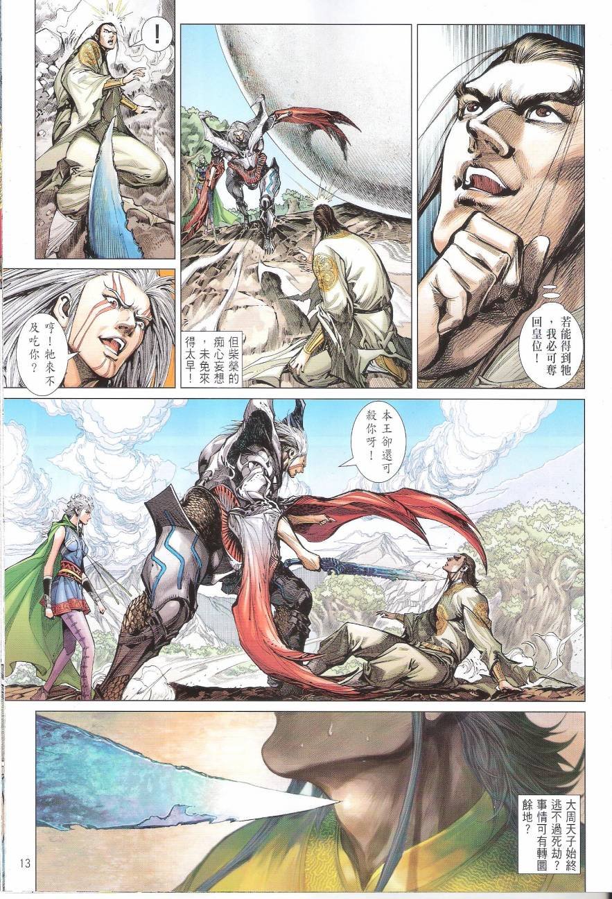 第92话
