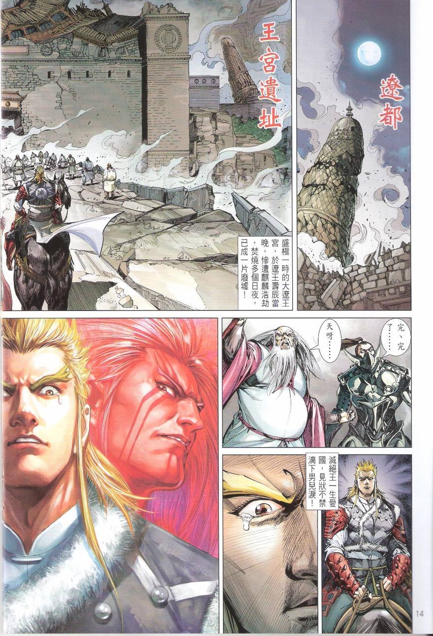 第92话
