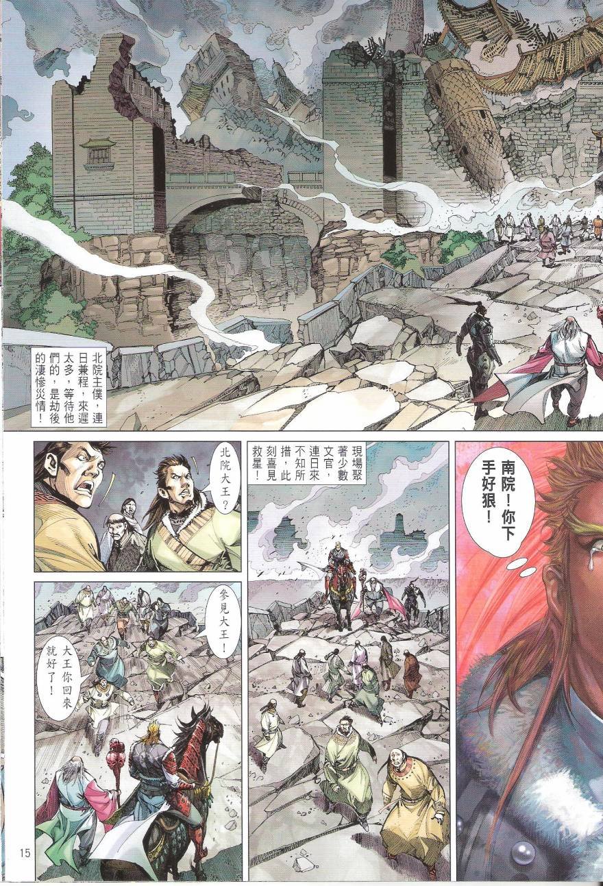 第92话