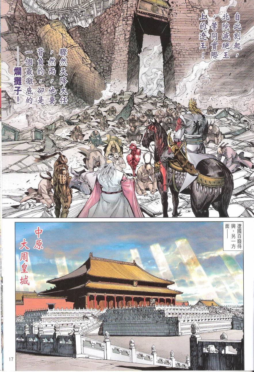 第92话