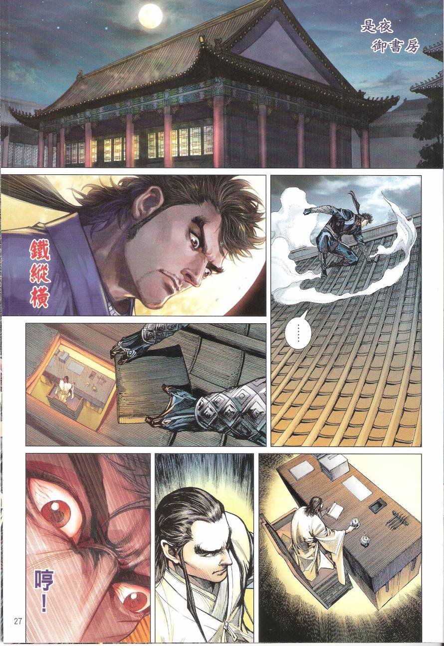 第92话